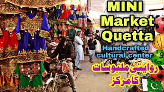 Mini Market Quetta tour | cultural clothes ladies and gents for sale | tourism exploring Muhammad YT