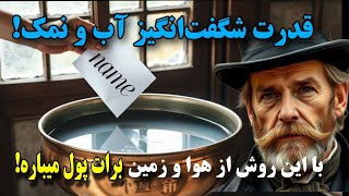 7 روزه زندگیتونو متحول کنید!