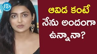 ఆవిడ కంటే నేను అందంగా ఉన్నానా? - Avantika || Meeku Matrame Cheptha Movie Release Press Meet