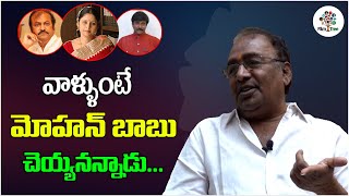 He Said No To Do That Scene Infront Of Them | Mohan Babu | Director Sagar | Real Talk With Anji | FT