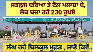 How to skip  Toll Plaza on Satluj National Highway #tollplaza #satluj #nationalhighway #skiptoll