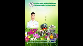 การประเมิน 5 ดี พรีเมี่ยม พลัส