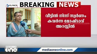 കുന്നംകുളത്തെ വീട്ടിൽ നിന്ന് 100 പവന്റെ സ്വർണം കവർന്ന മോഷ്ടാവ് അറസ്റ്റിൽ