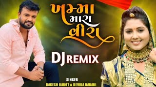DJ Remix | ખમ્મા મારા વીરા - Rakesh Barot ( New Check Remix 2022 | Khama Mara Vira