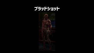 ブラッドショットをざっくり解説【バイオハザード6】【ホラゲ】 #Shorts