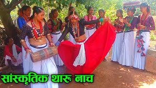 दाङको सांस्कृतिक थारु नाच | Dang ko Tharu Nach | Viral Tharu Dance 2023