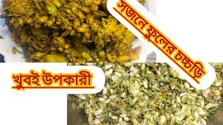 এইসময় সজনে ফুল খাওয়া খুবই উপকারী।