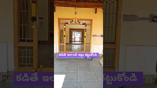 ఇలాంటి ఇల్లు కట్టాలంటే #harivastu 9966969100