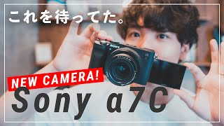 α7C レビュー動画 by 高澤けーすけ 【ソニー公式】