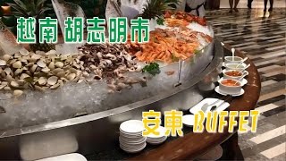 [#Vlog] 第五郡溫莎自助餐 | 安東廣場 | buffet An Dong #越南堤岸 #胡志明市 #第五郡