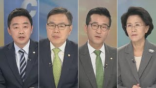 [정정당당] 한국당 '보이콧' 후폭풍…각 당의 국감 평가는? / 연합뉴스TV (YonhapnewsTV)