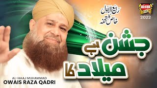 Owais Raza Qadri - Jashn Hai Milad Ka || New Rabi Ul Awwal Naat 2022 || Official Video || Heera Gold
