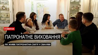 Секрети патронату: як живе друга патронатна родина у Сваляві