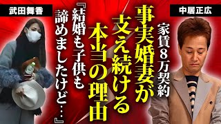 中居正広が事実婚妻が\