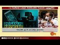 “உண்மை பேசினால் உங்கள் செல்போனில் பெகாசஸ் புகுந்துவிடும்” ராகுல் காந்தி