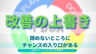 【苺農家】改善の上書き／逆境をチャンスに変える苺農家　武下浩紹（楽農ファームたけした）