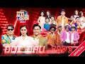 Full Tập 3: Hoà Minzy đối đầu Đại Nghĩa tranh cãi tiết mục “đỉnh của chóp” #gmtq2022