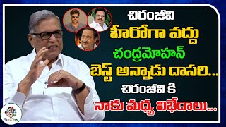 Dasari said that Chiranjeevi was not a hero | Davala Satyam | Telugu Interviews || Film Tree