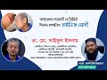 Dr. Md. Saiful Islam I Jolshiri FIlms I Your Marketing Partner