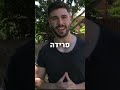 איך להתמודד עם פרידה