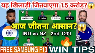 NZ vs IND Dream11 Team NZ vs IND Dream11 New Zealand India Dream11 NZ vs IND Dream11 Today T20
