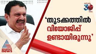 'പാലക്കാട് സ്ഥാനാർത്ഥി സംബന്ധിച്ച് വിയോജിപ്പുകൾ ഉണ്ടായിരുന്നു' | K Muraleedharan | Palakkad