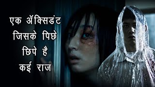 Ek Accident Baaki Sab Murder | Film Explained in Hindi | Mystery Thriller