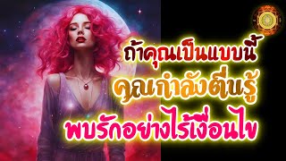 Live 1983 - ถ้าคุณเป็นแบบนี้ \