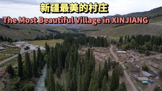 实拍新疆最美丽的村庄，这里被称为新疆最后的世外桃源 | The Most Beautiful Village in XINJIANG