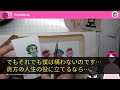 【感動する話】借金の連帯保証人になり貧乏な私。渋々お見合いした不思議な男性「僕の年収と結婚してくれませんか？」→約束したデート当日、男性は来ず連絡も取れなかった。すると若い女性が現れて…