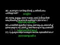 scert class 5 10 basic science questions 5മുതൽ10വരെ ക്ലാസ്സിലെ അടിസ്ഥാന ശാസ്ത്രം പാഠപുസ്തക ചോദ്യങ്ങൾ