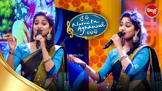 Singer Arpita ଙ୍କ ସୁନ୍ଦର ଭଜନ Performance Live - Mun Bi Namita Agrawal Hebi S2 - Sidharth TV