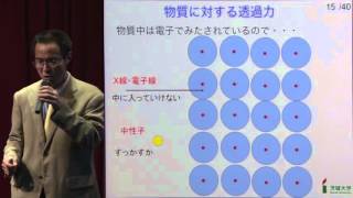 中性子線で切り拓く物質科学の最先端　大山研司