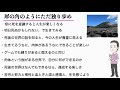 死後活？　「どう生きるのか」　まるの日圭のなぜなにスピリチュアル！　第八十一回