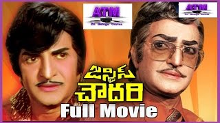 Justice Choudary Telugu Full Movie II Cast: NTR, Sridevi, Sarada, Rao Gopal Rao