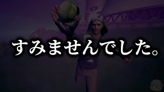 【謝罪】この度は誠に申し訳ございませんでした。【フォートナイト/ゆっくり実況】