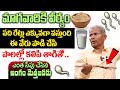 Natural Men Health Tips || ManamTV Ayurvedam