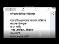 দলিলের গুরুত্বপূর্ন শব্দ জেনে নি দলিল পড়তে কাজে লাগবে সাতকাহন ep 33