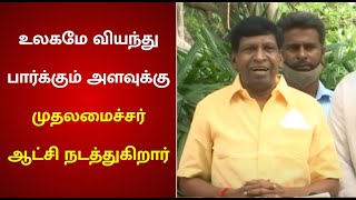 முதல்வரை சந்தித்து நடிகர் வடிவேலு 5 லட்சம் நிதி வழங்கினார் | Vadivelu | MKStalin | TNGovt