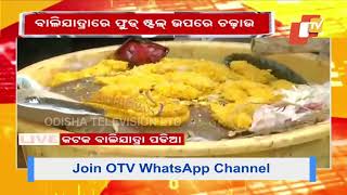 Cuttack Bali Yatra | CMC Team Conducts Raid at Several Food Stalls