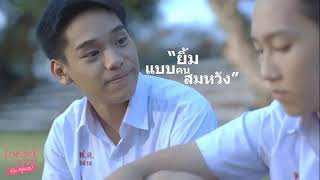 [OPV] เอ้น \u0026 โน่ Love Sick The Series - ปฏิเสธอย่างไร (Lipta)