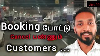 Cancelling Bookings by Customer.. | நாம என்ன தண்ணி ஊத்தியா car ஓட்டரோம்..?