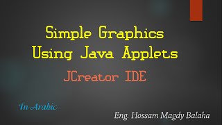 Simple Graphics - Java Applets - Arabic - Example [2]