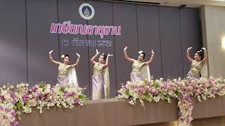 การแสดงงานเกษียณ ทันตมหิดล 2562