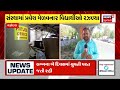 🟠3 pm gujarati news live 3 વાગ્યાના સૌથી મોટા સમાચાર gujarati samachar news18 gujarati