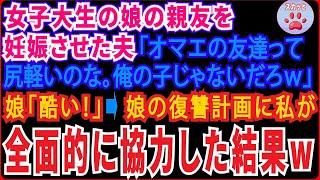 【スカッとする話】同居する兄夫婦に追い出されて我が家に来た祖母。兄「年金ババアの世話頼んだ」兄嫁「荷物は着払いで送っておいたわｗ」→後日兄夫婦は因果応報で