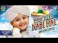 Woh Mera Nabi Hai | Arham Qadri | New Beautiful Kalam 2026 | Safa Islamic | Official Video