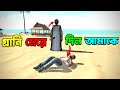 Granny Killed Michael in Indian Bikes Driving 3D || INDIAN BIKE GAME || POTI GAMER BD