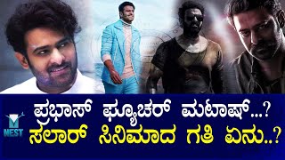 ಡಾರ್ಲಿಂಗ್ ಪ್ರಭಾಸ್ ಬಗ್ಗೆ ಭಯಾನಕ ಭವಿಷ್ಯ.. ! Prabhas | Salaar | Vnest