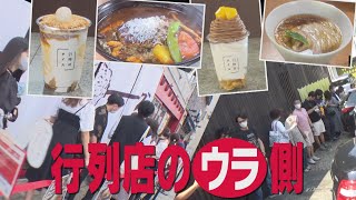 【ナゴヤ大注目店！】行列が絶えないお店のウラ側を調査してみたら・・・